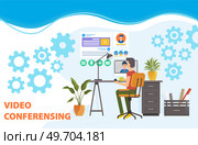 Online conference flat illustration. Man using computer to have video call with colleague or friends. Video conferencing and online communication. Remote work in home office. Meeting on internet. Online conference flat illustration. Man using computer to have video call with colleague or friends. Стоковая иллюстрация, агентство Ingram Publishing / Фотобанк Лори