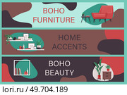 Boho furniture and beauty, home accents banners set. Cozy living room decoration. Home decor or interior design concept with furniture and interior elements, bohemian style materials and details. Boho furniture and beauty, home accents banners set. Home decor or interior design concept. Стоковая иллюстрация, агентство Ingram Publishing / Фотобанк Лори