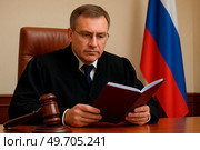 Российский суд, российский флаг, молоток судьи. Стоковое AI-изображение, AI-художник Алисанна Крон / Фотобанк Лори