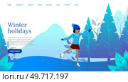 Cartoon girl skates on ice in street, snow is falling on spruces. Winter holidays landing page template. Child wearing winter clothes and racing skates. Happy kid in cold season of year having fun. Cartoon girl skates on ice in street, snow falling on spruces. Winter holidays landing page template. Стоковая иллюстрация, агентство Ingram Publishing / Фотобанк Лори