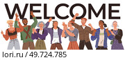 Happy people concept. Vector illustration People on event or ceremony participate wholeheartedly Happiness emotions resonate throughout entire celebration Happy body language communicates feeling. Happy people concept. Vector illustration. Good teamwork friendship is found in every successful relationship. Стоковая иллюстрация, агентство Ingram Publishing / Фотобанк Лори
