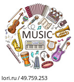 Hand drawn doodle music round banner with musical instruments on a white background. Vector illustration. Стоковая иллюстрация, агентство Ingram Publishing / Фотобанк Лори
