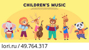 Animal band vector illustration. A cheerful music band fauna performs, turning zoo into entertainment extravaganza The wildlife concert is celebration natures melodies, performed. Childrens music. Animal band. A cheerful music band fauna performs, turning zoo into entertainment extravaganza. Childrens music. Стоковая иллюстрация, агентство Ingram Publishing / Фотобанк Лори