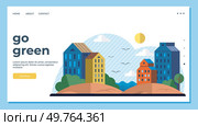 Clean city vector illustration. Through collective efforts, city works towards common goal of protecting environment and creating sustainable future Climate change is critical concern in clean city. Clean city. The city implements policies and initiatives promote sustainable use of resources, such as water and forests. Стоковая иллюстрация, агентство Ingram Publishing / Фотобанк Лори