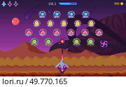 Colorful spaceships fight alien enemies against an outer space background. Ideal for arcade gaming themes, sci-fi enthusiasts, action-packed adventures, retro pixel art, and space exploration. Retro Space Shooter Game with Alien Enemies and Spaceship Battle. Стоковая иллюстрация, агентство Ingram Publishing / Фотобанк Лори