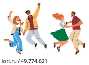 Two joyful couples are either jumping with excitement or dancing together while holding hands. Ideal for themes related to happiness, love, dancing, friendship, and enjoyment. Modern positive style. Joyful Couples Dancing and Jumping with Happiness in Casual Outfits. Стоковая иллюстрация, агентство Ingram Publishing / Фотобанк Лори