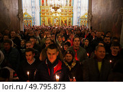 16.04.2023, Истра. Прихожане храма стоят с горящими свечами в руках во время Пасхальной службы в Cтавропигиальном Воскресенском Новоиерусалимском мужском монастыре. Редакционное фото, фотограф Дмитрий Киселёв / Фотобанк Лори