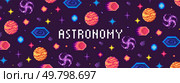 Planets, galaxies, and stars on a dark background with retro 8-bit text. Ideal for educational themes, astronomy, science fiction, space activities, and retro gaming. Bright and colorful with a fun. Retro 8-Bit Space Pattern with Planets, Galaxies, and Stars. Стоковая иллюстрация, агентство Ingram Publishing / Фотобанк Лори
