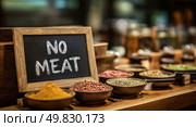 A chalkboard with the word "no meat" written on it. Стоковое AI-изображение, AI-художник Ярославский Максим / Фотобанк Лори