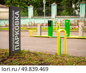 Въезд на платную муниципальную парковку, город Пенза (2024 год). Редакционное фото, фотограф Вячеслав Палес / Фотобанк Лори