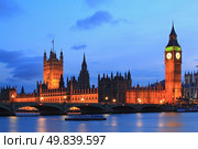Big Ben and House of Parliament at River Thames International Landmark of London England United Kingdom at Dusk. Стоковое фото, агентство Ingram Publishing / Фотобанк Лори