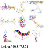 Multicolour  musical notes staff set. Vector illustration with transparency EPS10. Стоковая иллюстрация, агентство Ingram Publishing / Фотобанк Лори
