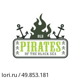 editable pirate icon art vector graphic art design illustration. Стоковая иллюстрация, агентство Ingram Publishing / Фотобанк Лори