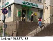 Сбербанк.Деньги нужны всем. Саратов. Редакционное фото, фотограф Евгений Будюкин / Фотобанк Лори