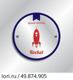 space shuttle rocket theme vector art illustration. space shuttle. Стоковая иллюстрация, агентство Ingram Publishing / Фотобанк Лори