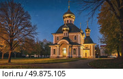 Classic white Orthodox church with golden domes surrounded by bare trees in a foggy park. Peaceful and serene atmospheric scenery, autumn night vibes. Стоковое AI-видео, аниматор Sergey Grishin / Фотобанк Лори
