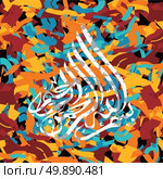 islamic abstract calligraphy art. islamic abstract calligraphy art theme vector illustration. Стоковая иллюстрация, агентство Ingram Publishing / Фотобанк Лори