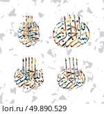 islamic abstract calligraphy art. islamic abstract calligraphy art theme vector illustration. Стоковая иллюстрация, агентство Ingram Publishing / Фотобанк Лори
