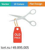 Scissors cut old price tag icon. Flat design. Vector illustration. Стоковая иллюстрация, агентство Ingram Publishing / Фотобанк Лори