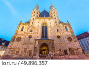 St. Stephan cathedral in Vienna at twilight, Austria. Стоковое фото, агентство Ingram Publishing / Фотобанк Лори