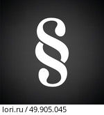 Paragraph symbol icon. Black background with white. Vector illustration. Стоковая иллюстрация, агентство Ingram Publishing / Фотобанк Лори