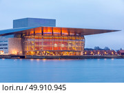 Copenhagen Opera House of Denmark at night twilight. Стоковое фото, агентство Ingram Publishing / Фотобанк Лори