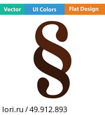 Paragraph symbol icon. Flat color design. Vector illustration. Стоковая иллюстрация, агентство Ingram Publishing / Фотобанк Лори