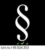 Paragraph symbol it is white icon .. Paragraph symbol it is white icon . Flat style. Стоковая иллюстрация, агентство Ingram Publishing / Фотобанк Лори