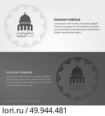 Creative greeting card decorated with Arabic Islamic calligraphy of text Eid Mubarak and beautiful artistic floral pattern for famous festival of Muslim community, celebration.. For web design and application interface, also useful for infographics. Vector illustration. Стоковая иллюстрация, агентство Ingram Publishing / Фотобанк Лори