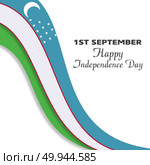 Uzbekistan 1st September Happy Independence Day isolated on white background. For web design and application interface, also useful for infographics. Vector illustration. Стоковая иллюстрация, агентство Ingram Publishing / Фотобанк Лори