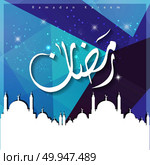 Ramdan Kareem deisgn with abstract background vector. Стоковая иллюстрация, агентство Ingram Publishing / Фотобанк Лори
