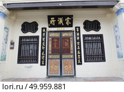 Gilded Heritage Door, George Town, Penang, Malaysia. Стоковое фото, агентство Ingram Publishing / Фотобанк Лори