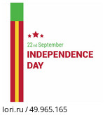 Mali Independnece day design vector. Стоковая иллюстрация, агентство Ingram Publishing / Фотобанк Лори