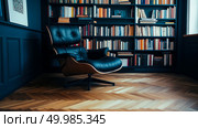 Elegant Interior: Leather chair in room with bookcase, luxury concept for home office or study interior with floor and library, reading space. Стоковое AI-изображение, AI-художник Данила Большаков / Фотобанк Лори