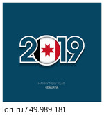 2019 Udmurtia Typography, Happy New Year Background. Стоковая иллюстрация, агентство Ingram Publishing / Фотобанк Лори