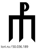 Cross monogram Trident symbol Secret concept sign Religious cross icon black color vector illustration flat style simple image. Стоковая иллюстрация, агентство Ingram Publishing / Фотобанк Лори