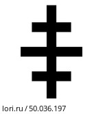 Cross papal roman church icon black color vector illustration flat style simple image. Стоковая иллюстрация, агентство Ingram Publishing / Фотобанк Лори