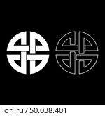Knot shield symbol of protection Ancient symbol icon set white color vector illustration flat style simple image. Стоковая иллюстрация, агентство Ingram Publishing / Фотобанк Лори