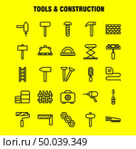 Tools And Construction Line Icon Pack For Designers And Developers. Icons Of Box, Case, Cog, Construction, Construction, Measure, Tape, Tape Vector. Стоковая иллюстрация, агентство Ingram Publishing / Фотобанк Лори