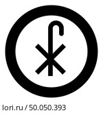 Cross monogram X Symbol Saint Pastor sign Religious cross icon in circle round black color vector illustration flat style simple image. Cross monogram X Symbol Saint Pastor sign Religious cross icon in circle round black color vector illustration flat style image. Стоковая иллюстрация, агентство Ingram Publishing / Фотобанк Лори