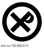 Cross monogram Rex tsar tzar czar Symbol of the His cross Saint Justin sign Religious cross icon in circle round black color vector illustration flat style simple image. Cross monogram Rex tsar tzar czar Symbol of the His cross Saint Justin sign Religious cross icon in circle round black color vector illustration flat style image. Стоковая иллюстрация, агентство Ingram Publishing / Фотобанк Лори