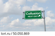 Collusion and obstruction antitrust conspiracy concept of justice concept and political influence or illegaly influencing the legal system for an unfair advantage with 3D illustration elements. Стоковое фото, агентство Ingram Publishing / Фотобанк Лори