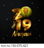2019 Happy New Year Chuvashia Flag Typography. Abstract Celebration background. Стоковая иллюстрация, агентство Ingram Publishing / Фотобанк Лори