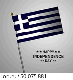Greece Independence day typographic design with flag vector. Стоковая иллюстрация, агентство Ingram Publishing / Фотобанк Лори
