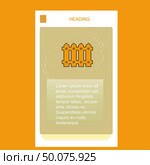 Boundary mobile vertical banner design design. Vector. Стоковая иллюстрация, агентство Ingram Publishing / Фотобанк Лори