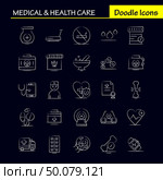 Medical And Health Care Hand Drawn Icon for Web, Print and Mobile UX/UI Kit. Such as: Medical, Bone, Health, Hospital, Medical, Fitness, Gym, Machine, Pictogram Pack. - Vector. Стоковая иллюстрация, агентство Ingram Publishing / Фотобанк Лори