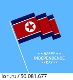 Korea North Independence day typographic design with flag vector. Стоковая иллюстрация, агентство Ingram Publishing / Фотобанк Лори
