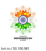 India independence day card with creative design and typography vector. Стоковая иллюстрация, агентство Ingram Publishing / Фотобанк Лори