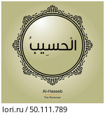 Allah Names typography designs vector. Стоковая иллюстрация, агентство Ingram Publishing / Фотобанк Лори