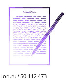 Sheet With Text And Pencil Icon. Flat Color Ladder Design. Vector Illustration. Стоковая иллюстрация, агентство Ingram Publishing / Фотобанк Лори
